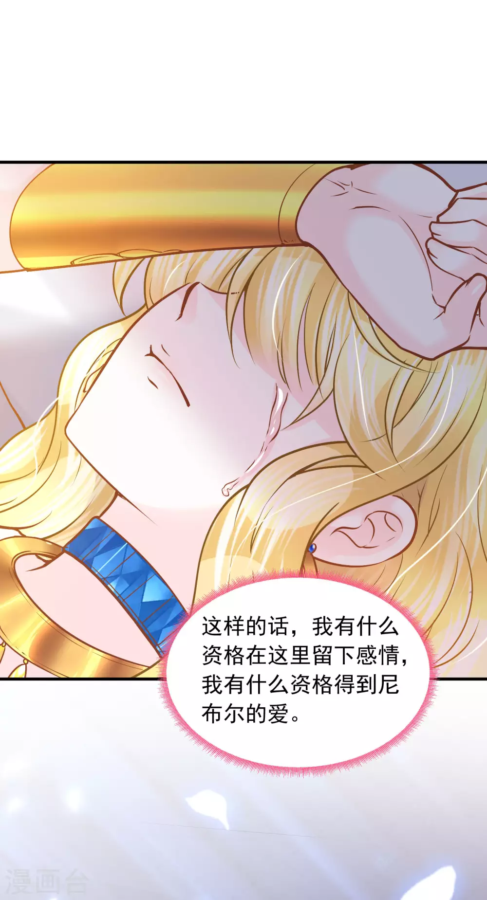 第83话 言不由心-第84话