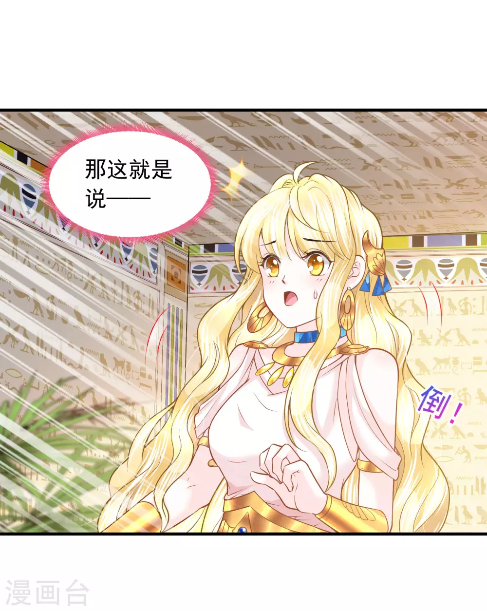 第83话 言不由心-第84话