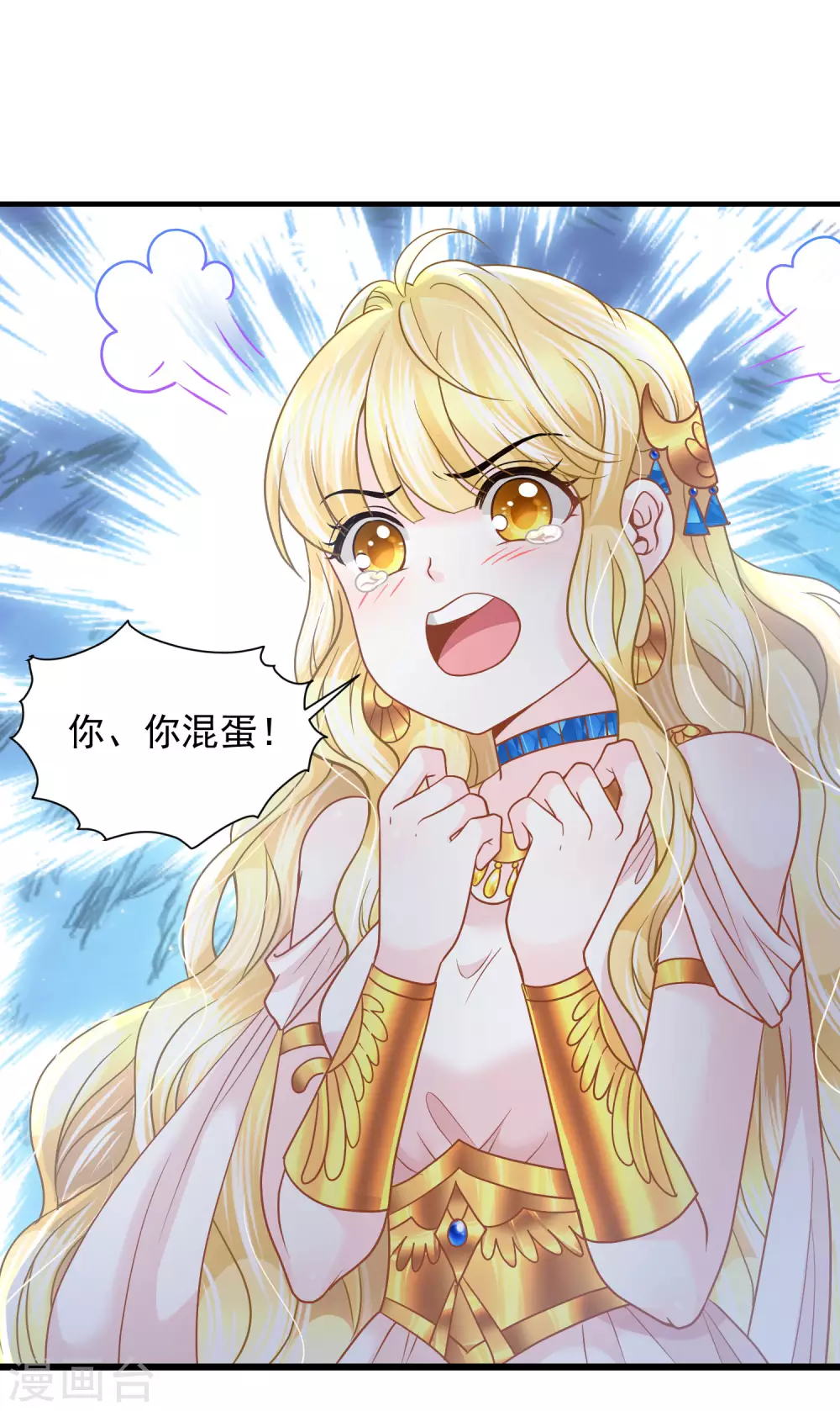 第83话 言不由心-第84话