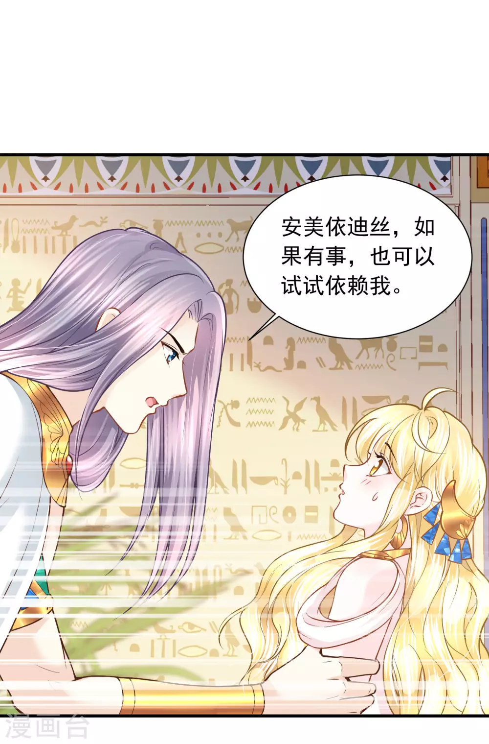 第83话 言不由心-第84话