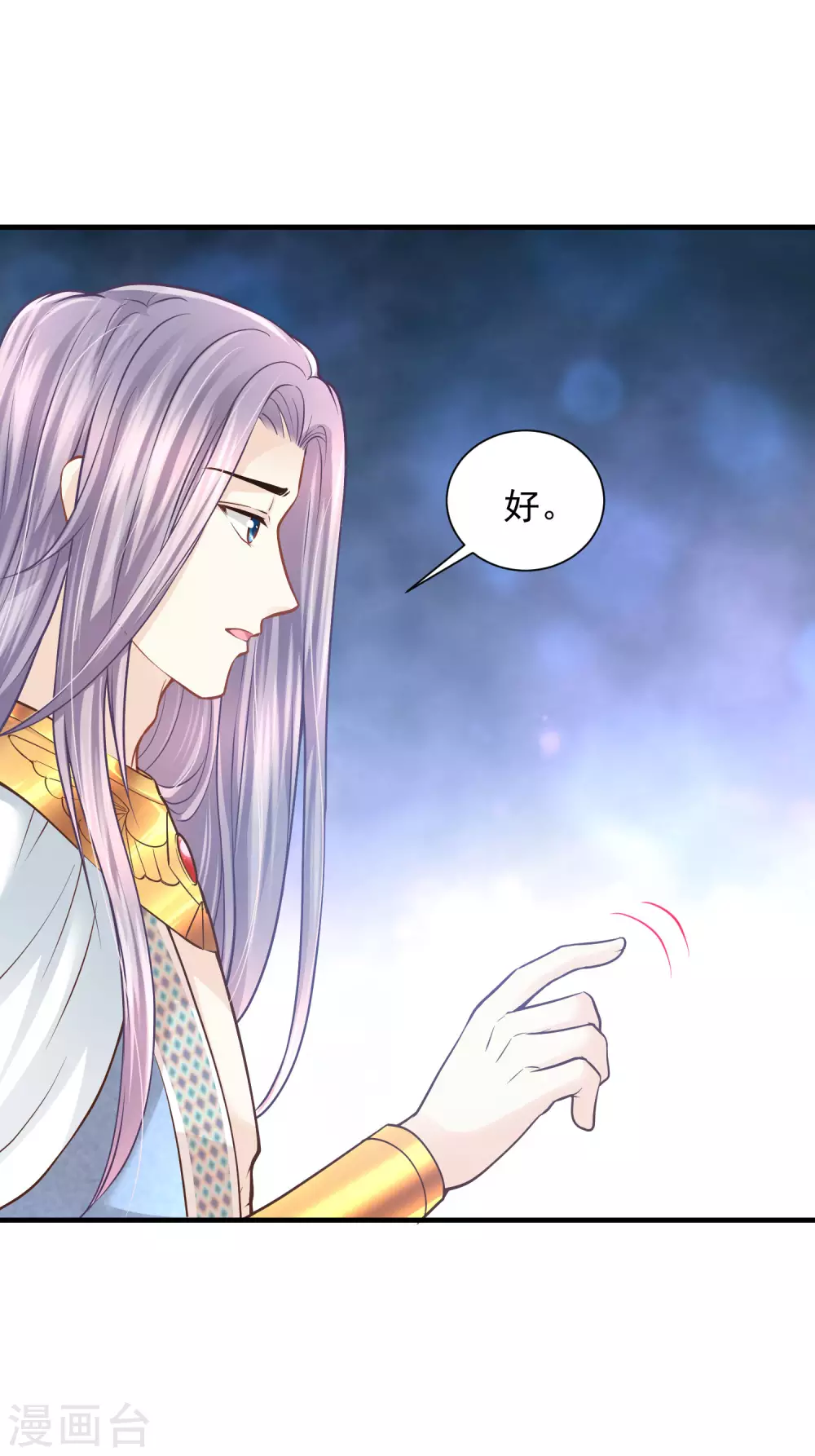 第83话 言不由心-第84话