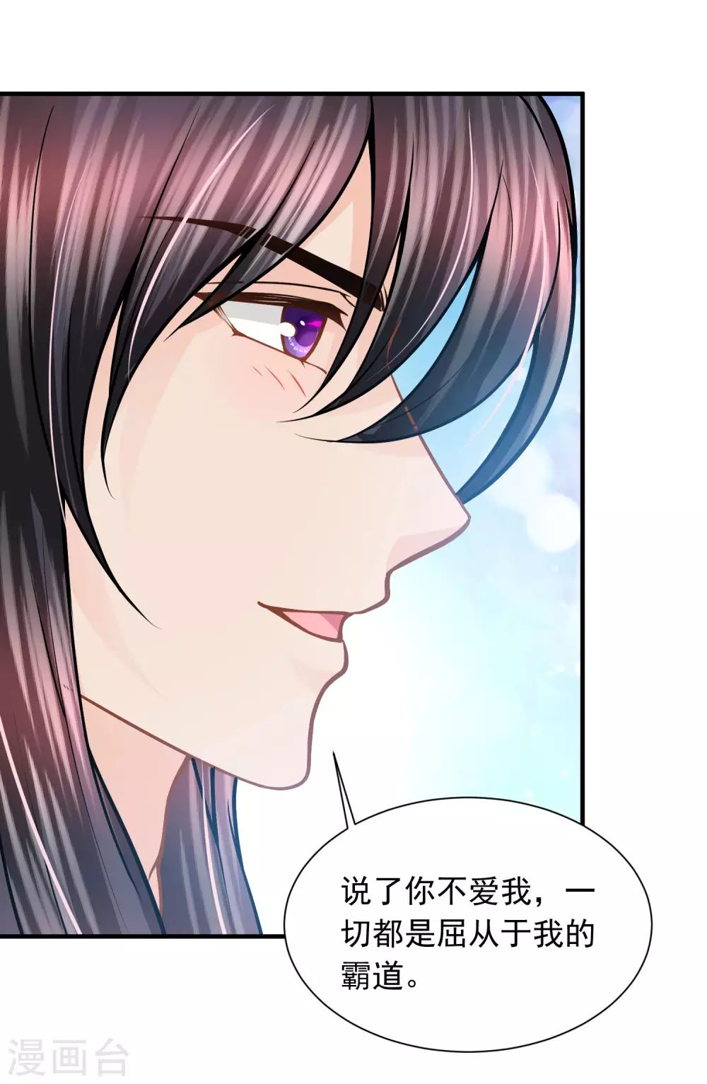 第84话 正式追求你-第86话
