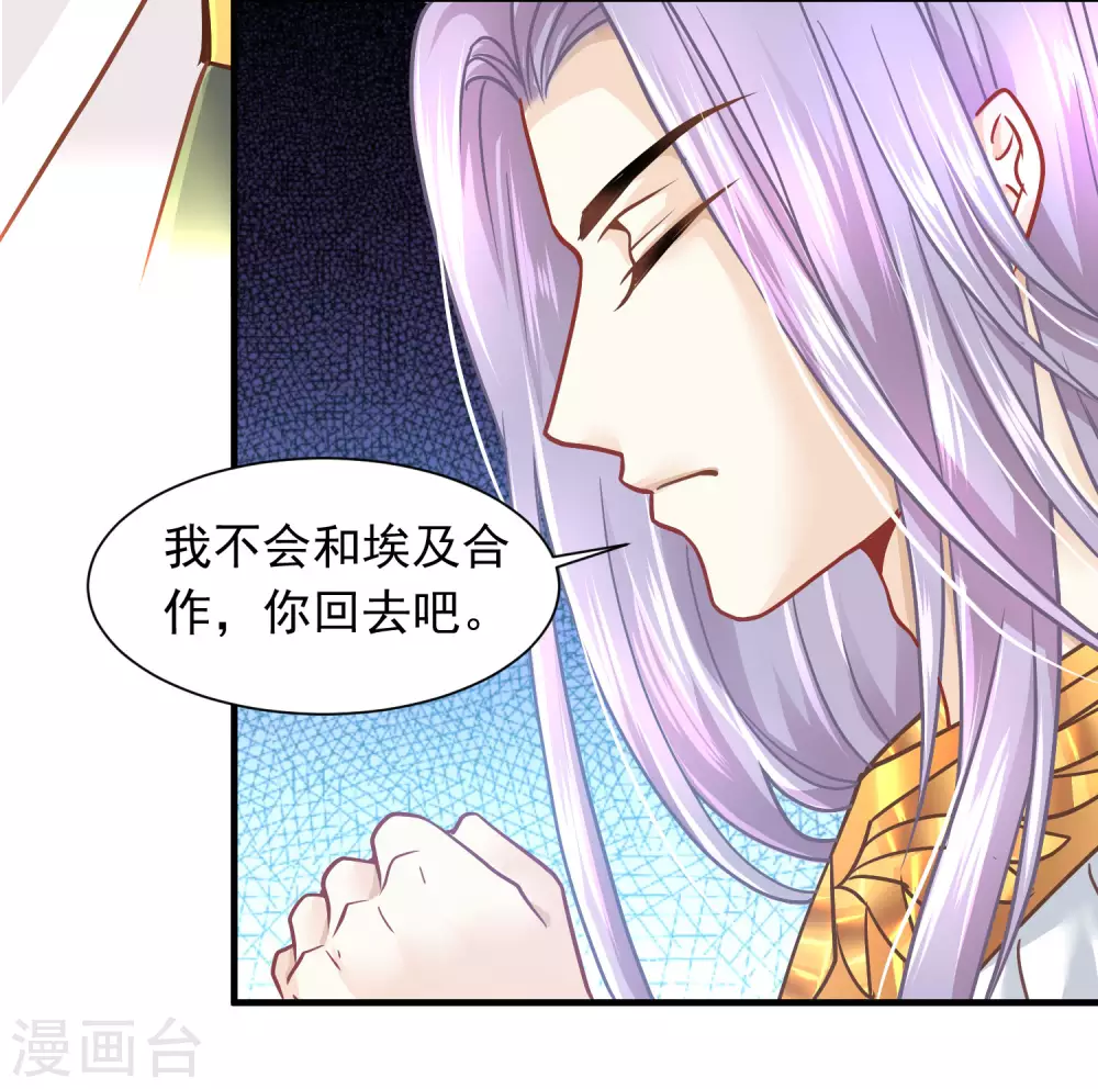 第84话 正式追求你-第86话
