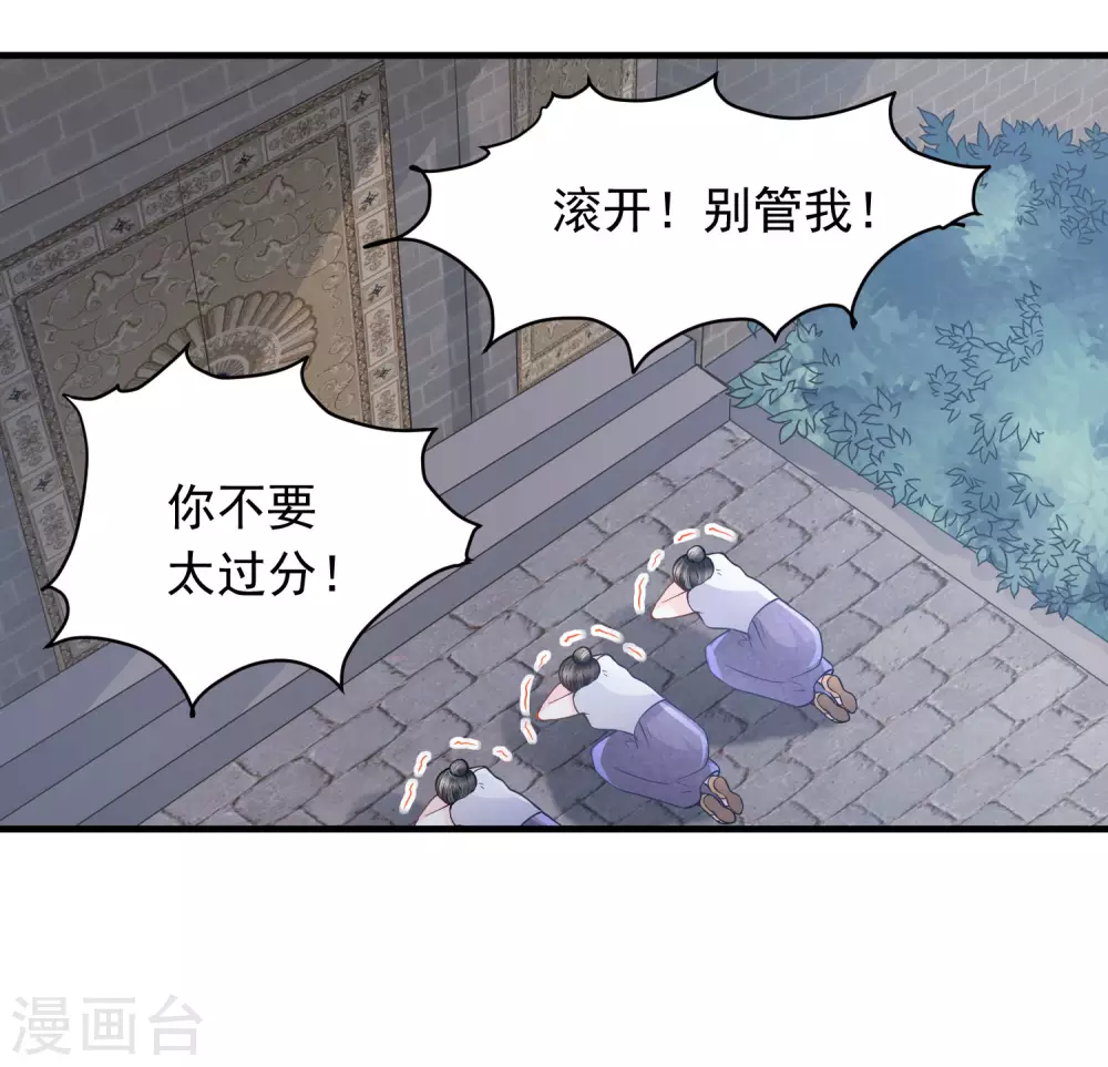 第86话 真公主现身-第88话
