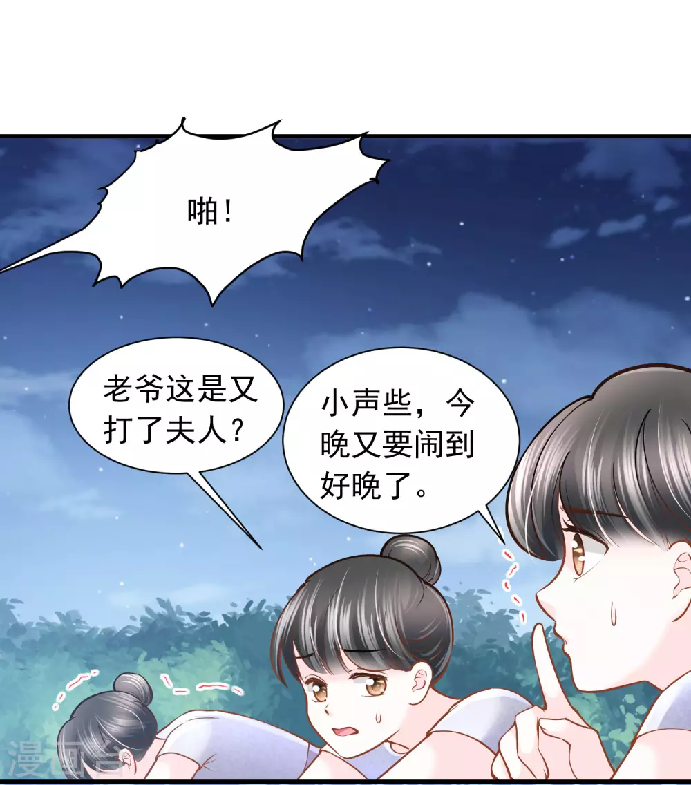 第86话 真公主现身-第88话
