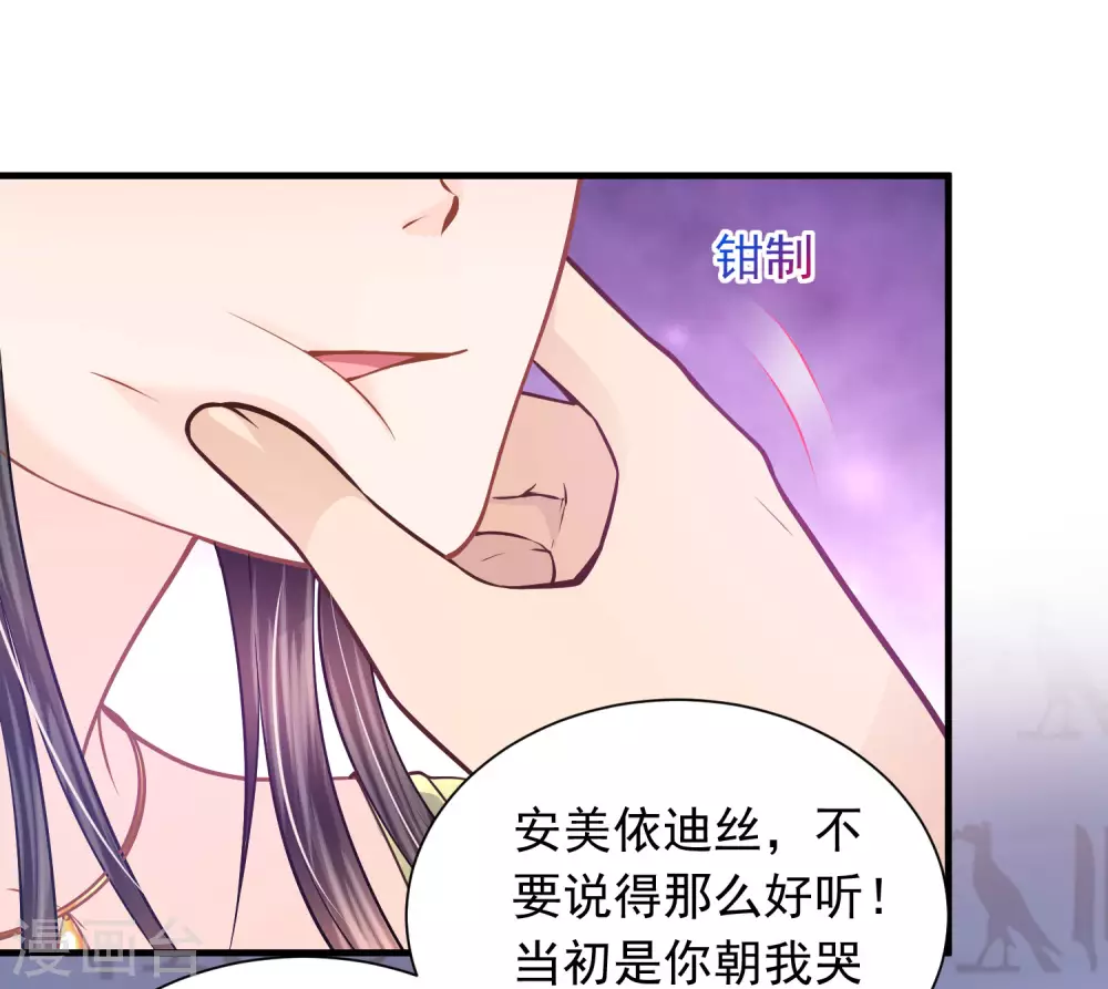 第86话 真公主现身-第88话
