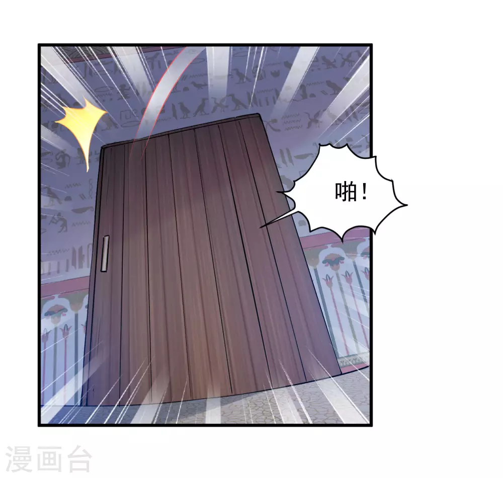 第86话 真公主现身-第88话