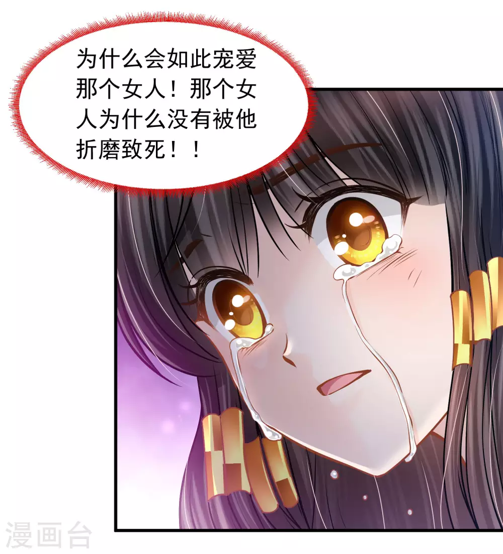 第86话 真公主现身-第88话