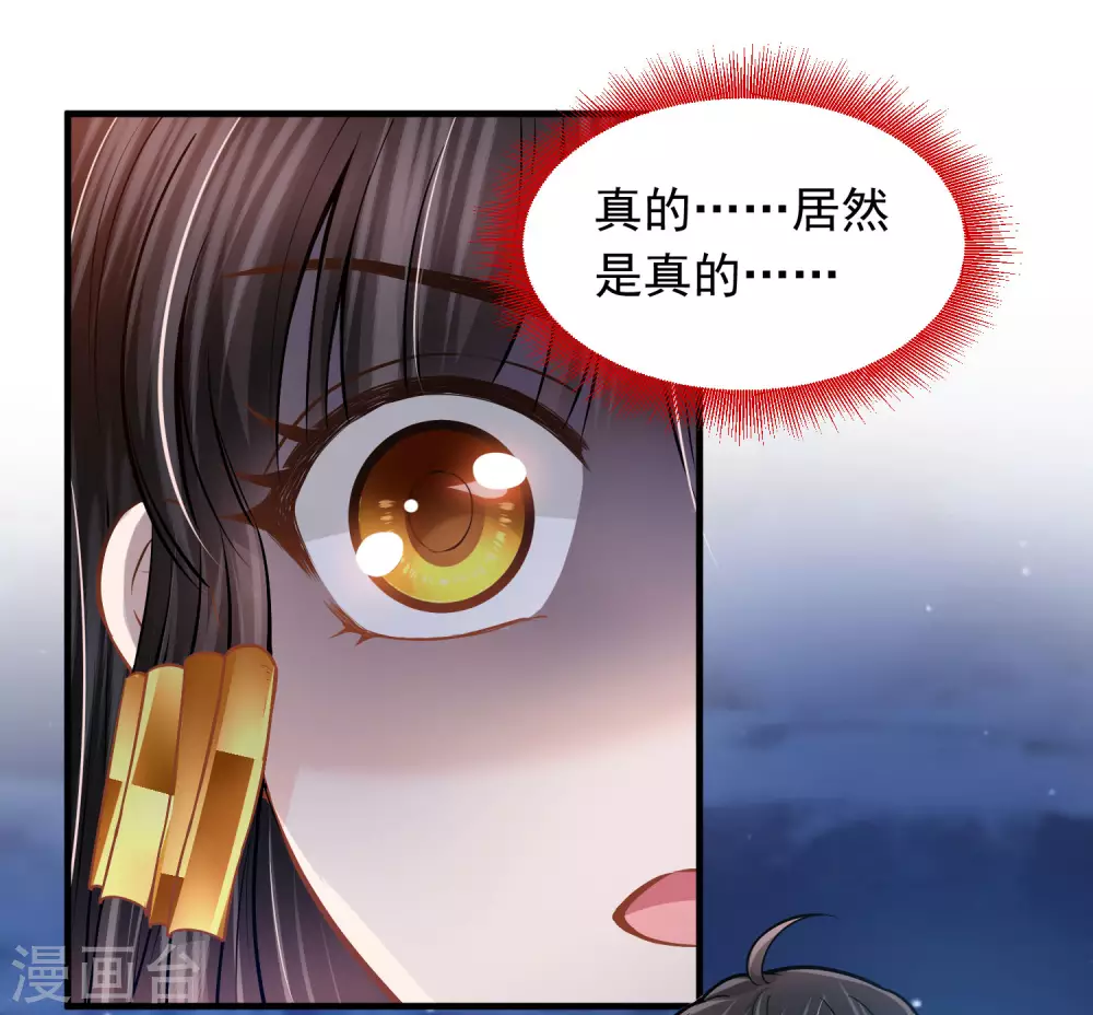 第86话 真公主现身-第88话