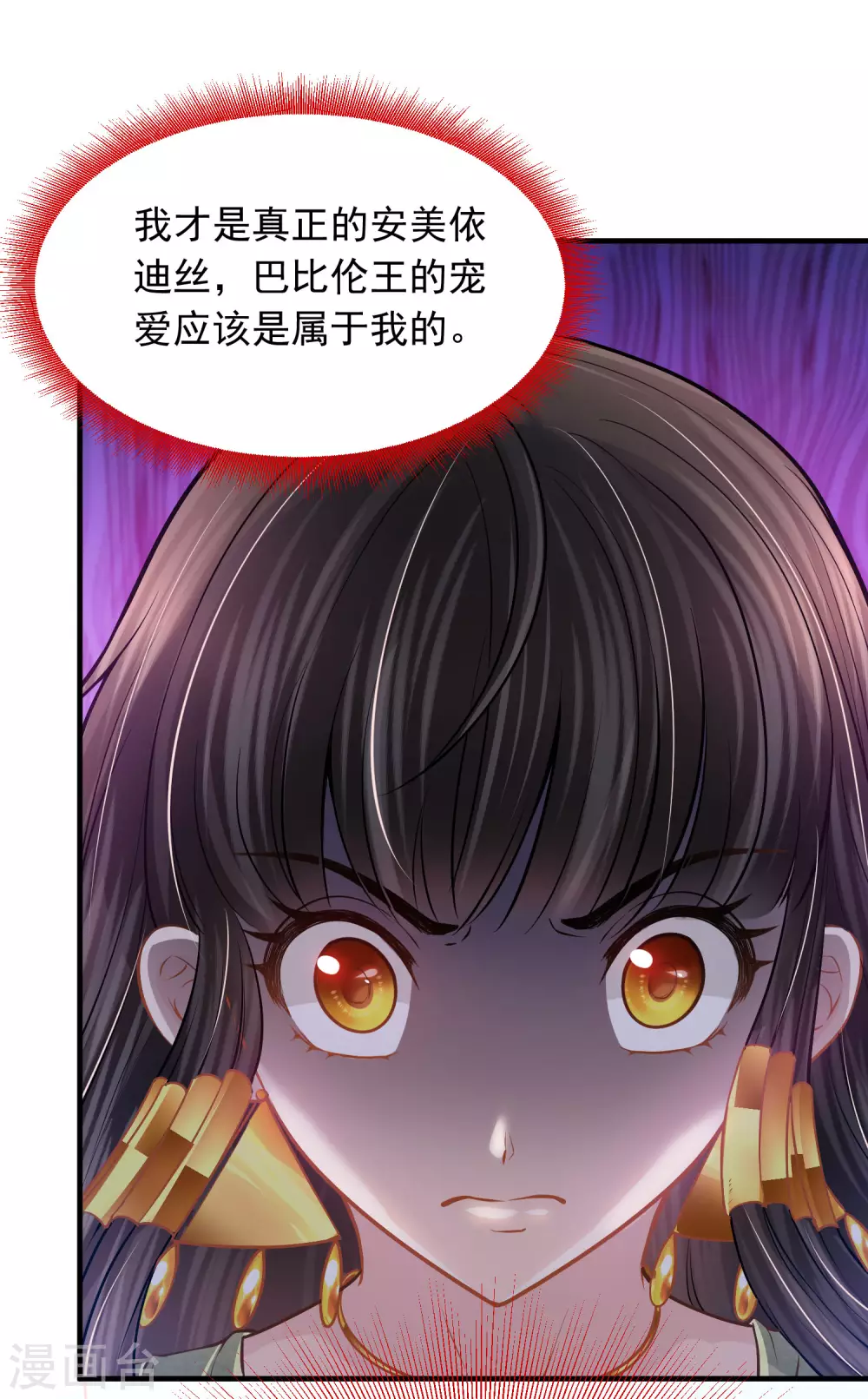 第86话 真公主现身-第88话