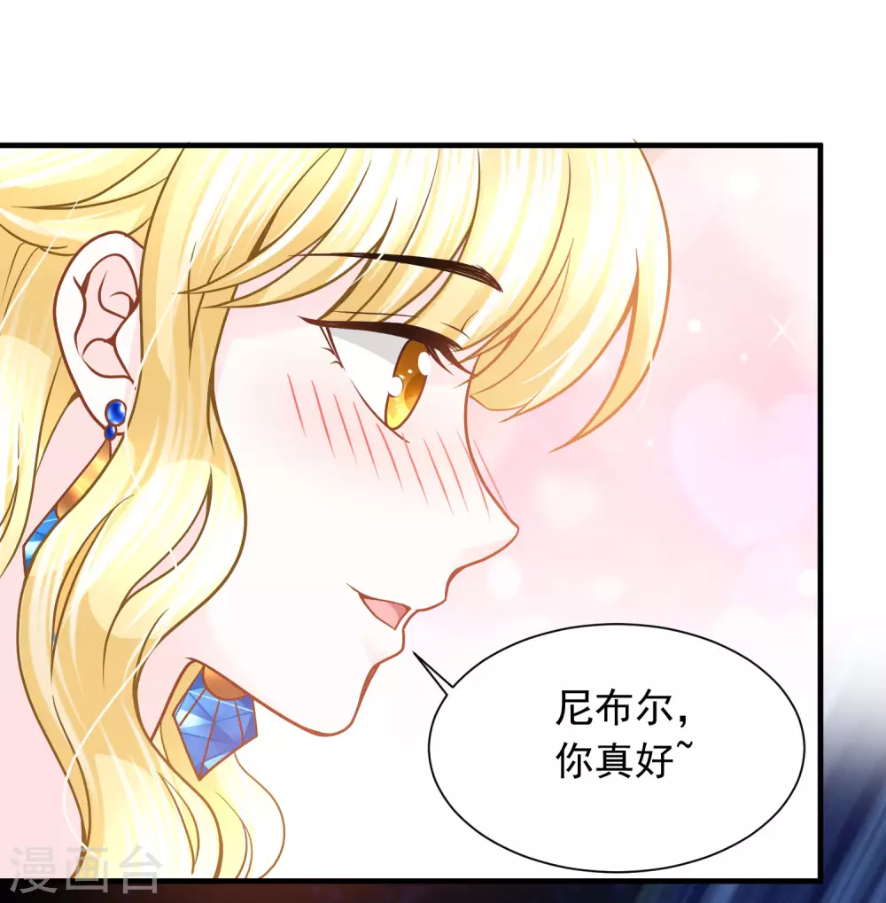 第86话 真公主现身-第88话