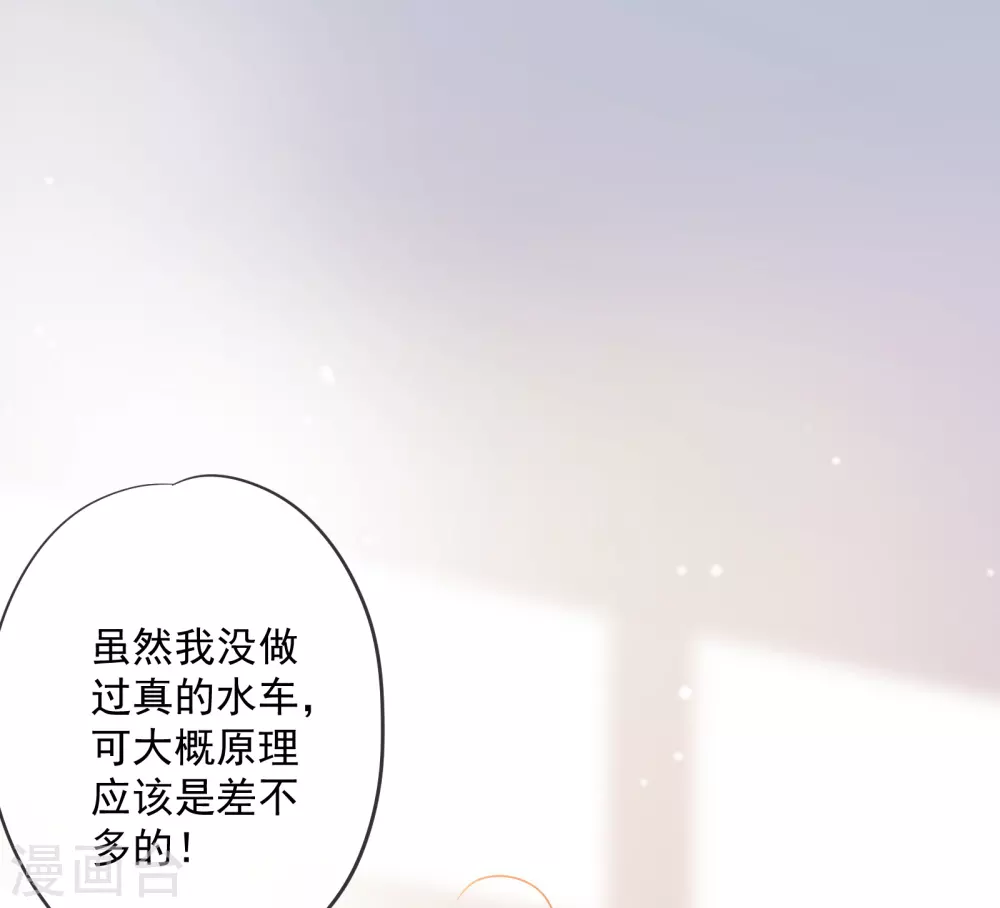 第9话 撼动帝国的女人-第10话
