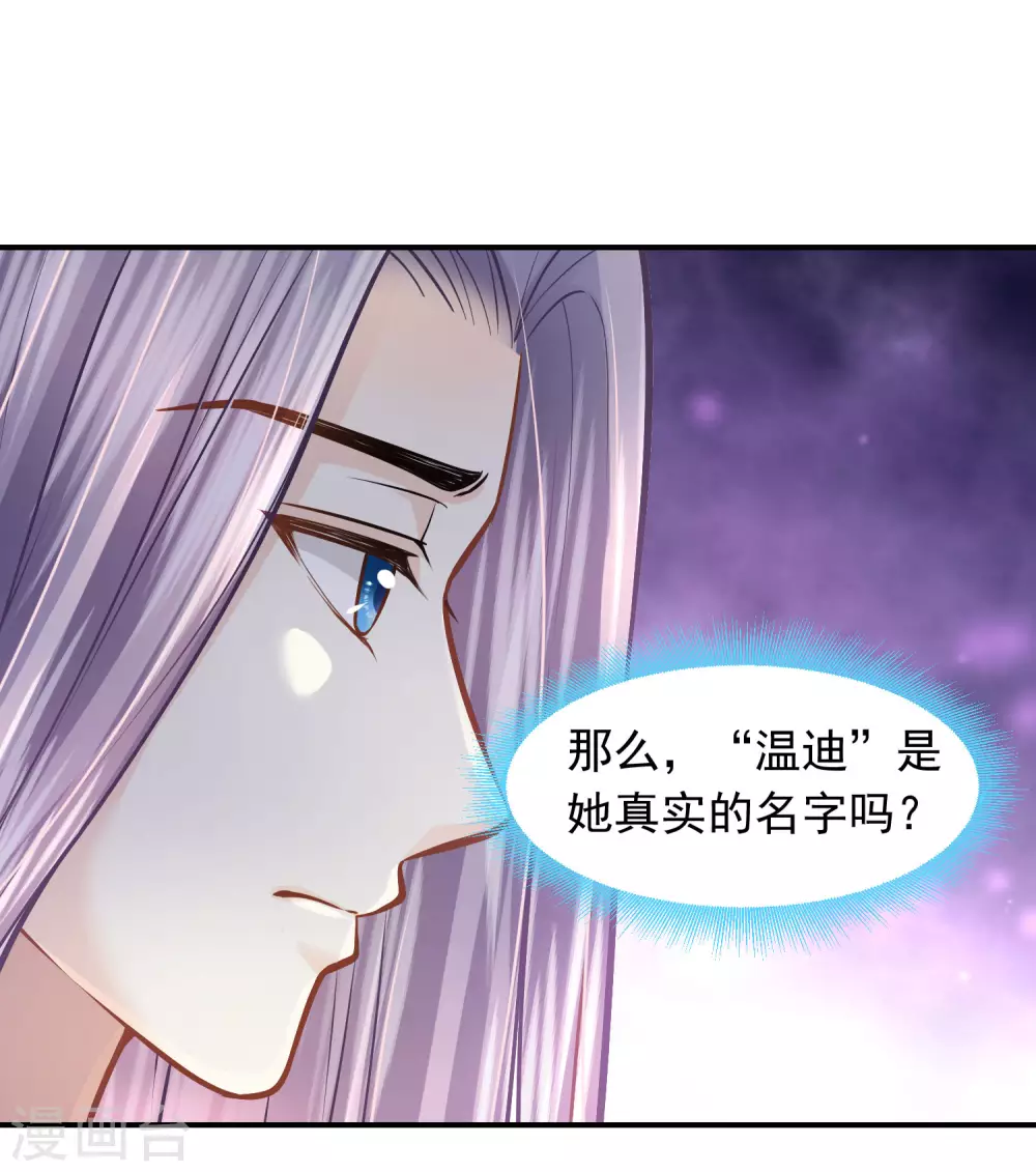 第89话 与神兽的交易-第92话