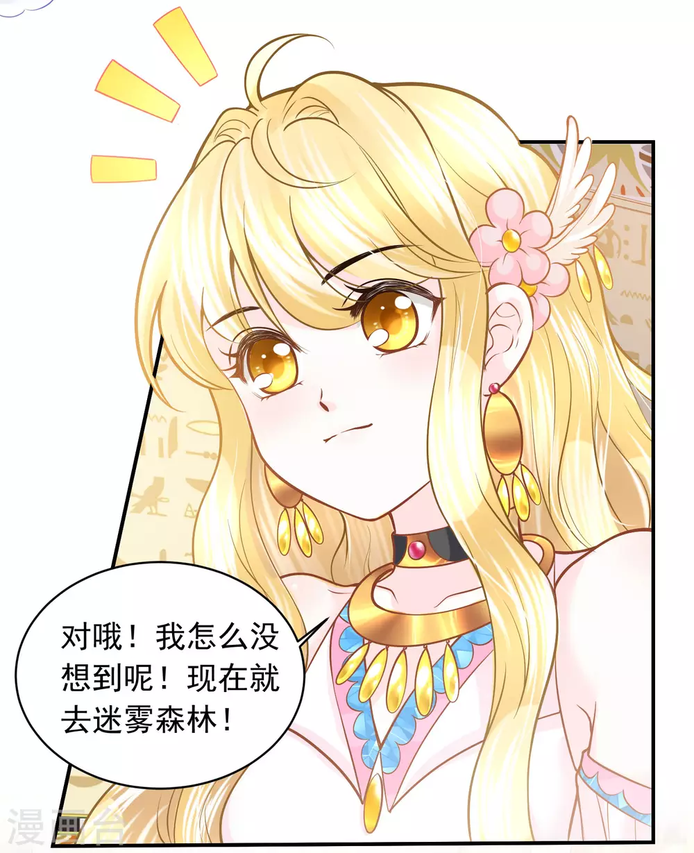 第89话 与神兽的交易-第92话