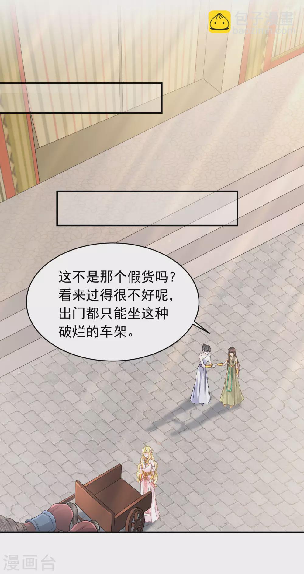 第89话 与神兽的交易-第92话
