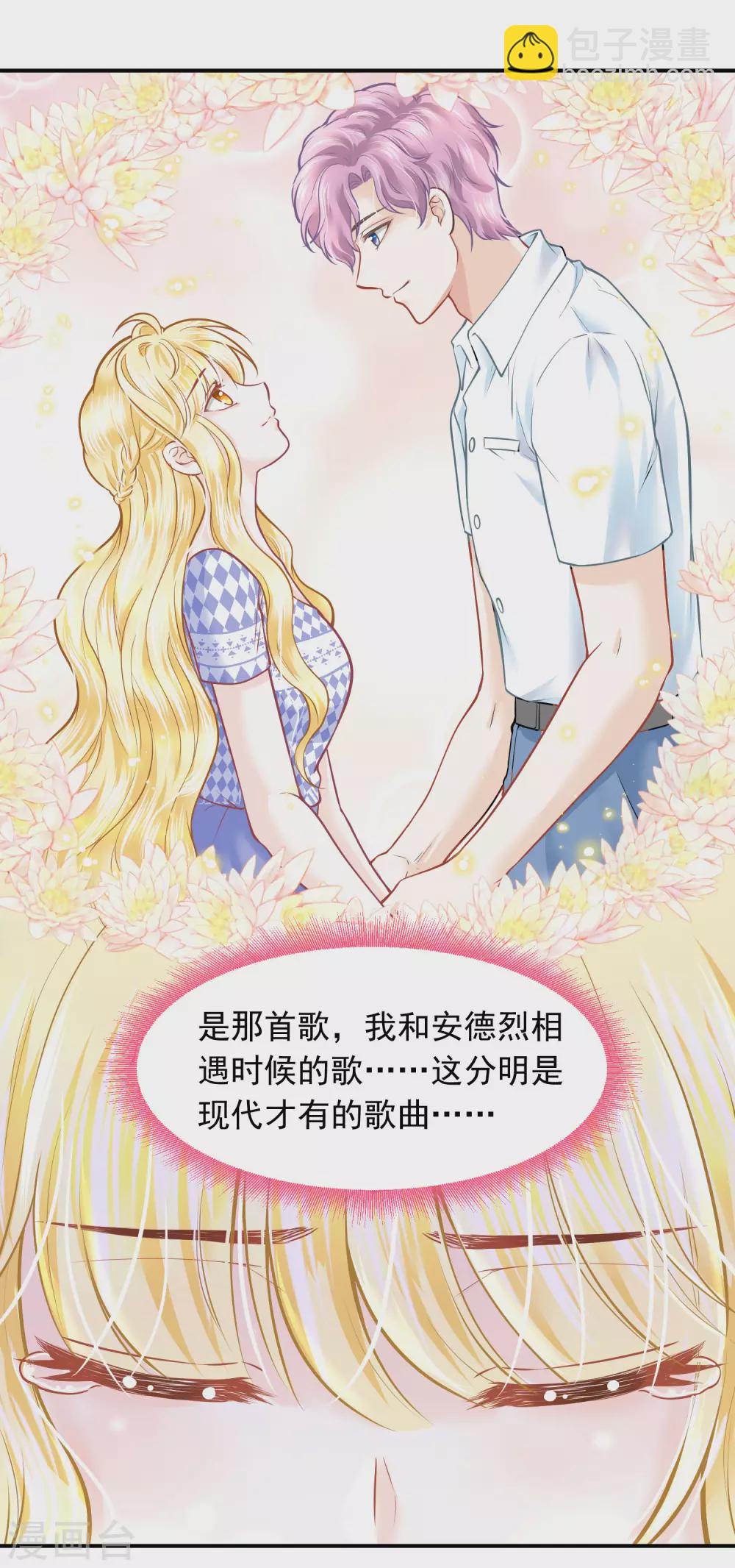 第91话 给你的惊喜-第94话