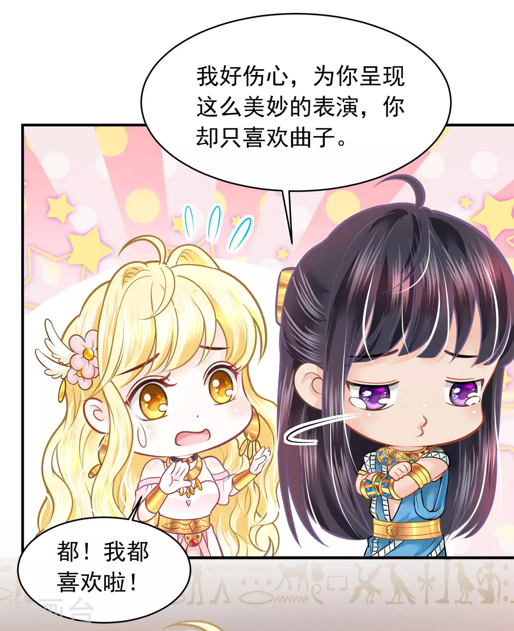 第91话 给你的惊喜-第94话