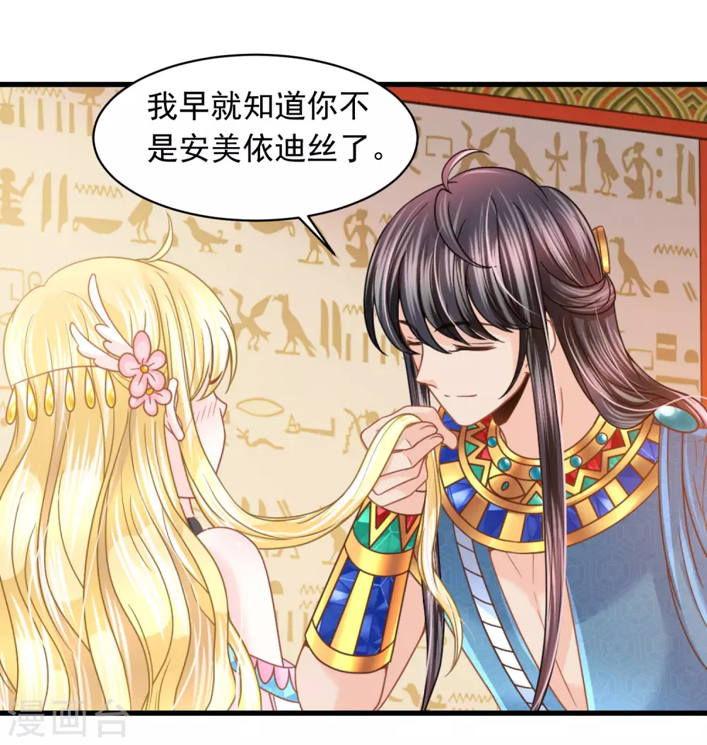 第91话 给你的惊喜-第94话