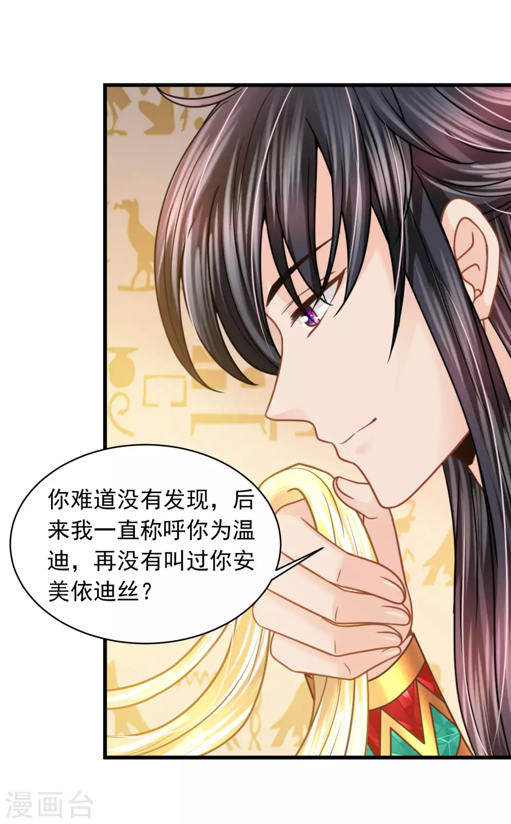 第91话 给你的惊喜-第94话