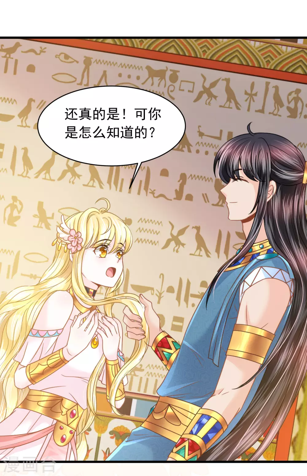 第91话 给你的惊喜-第94话