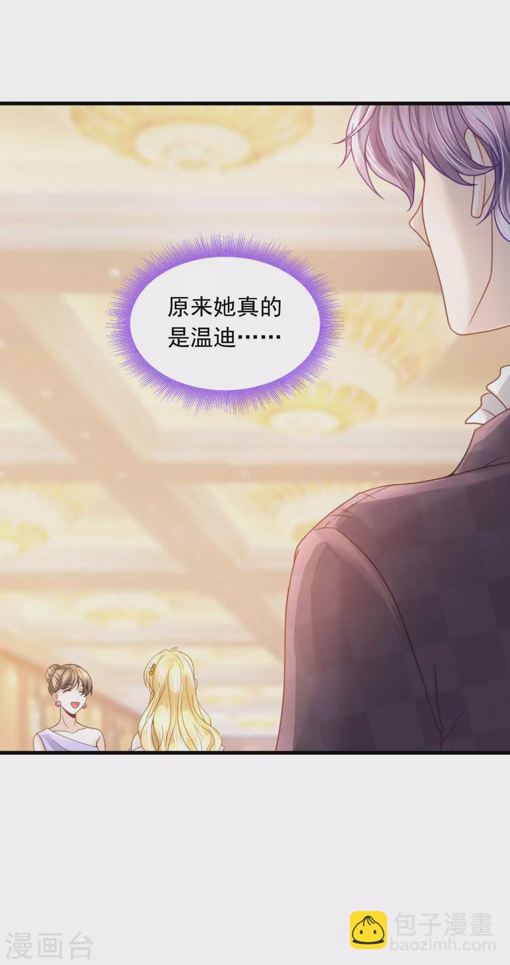 第91话 给你的惊喜-第94话