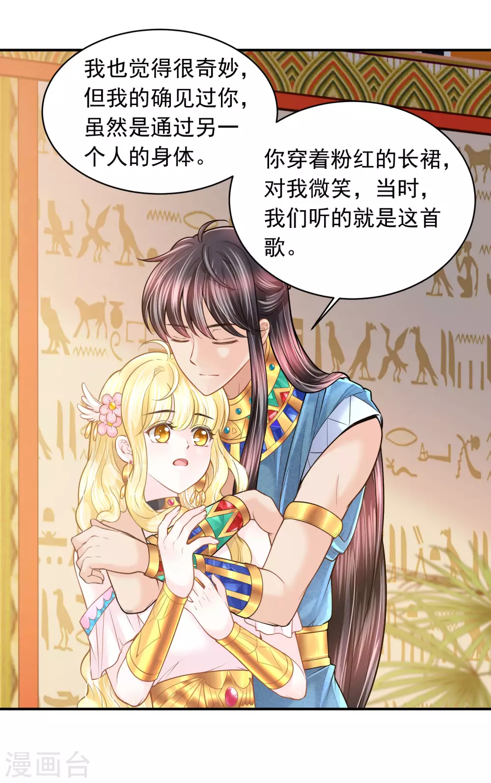第91话 给你的惊喜-第94话