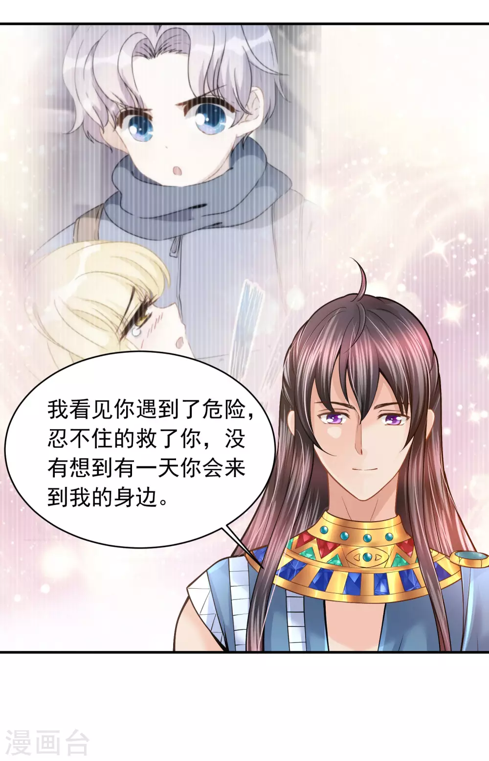 第91话 给你的惊喜-第94话