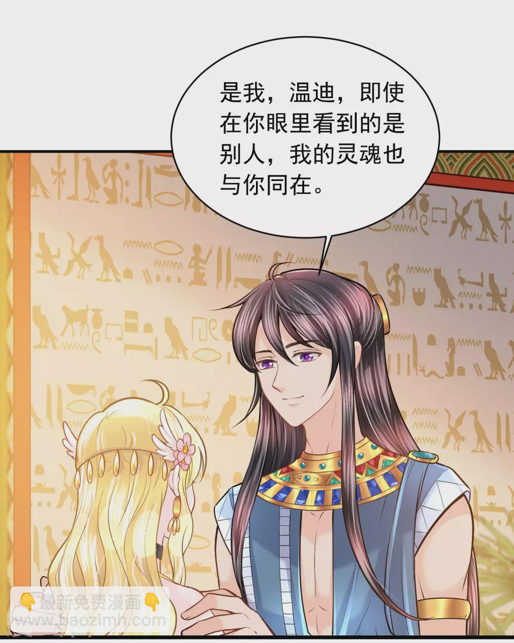 第91话 给你的惊喜-第94话