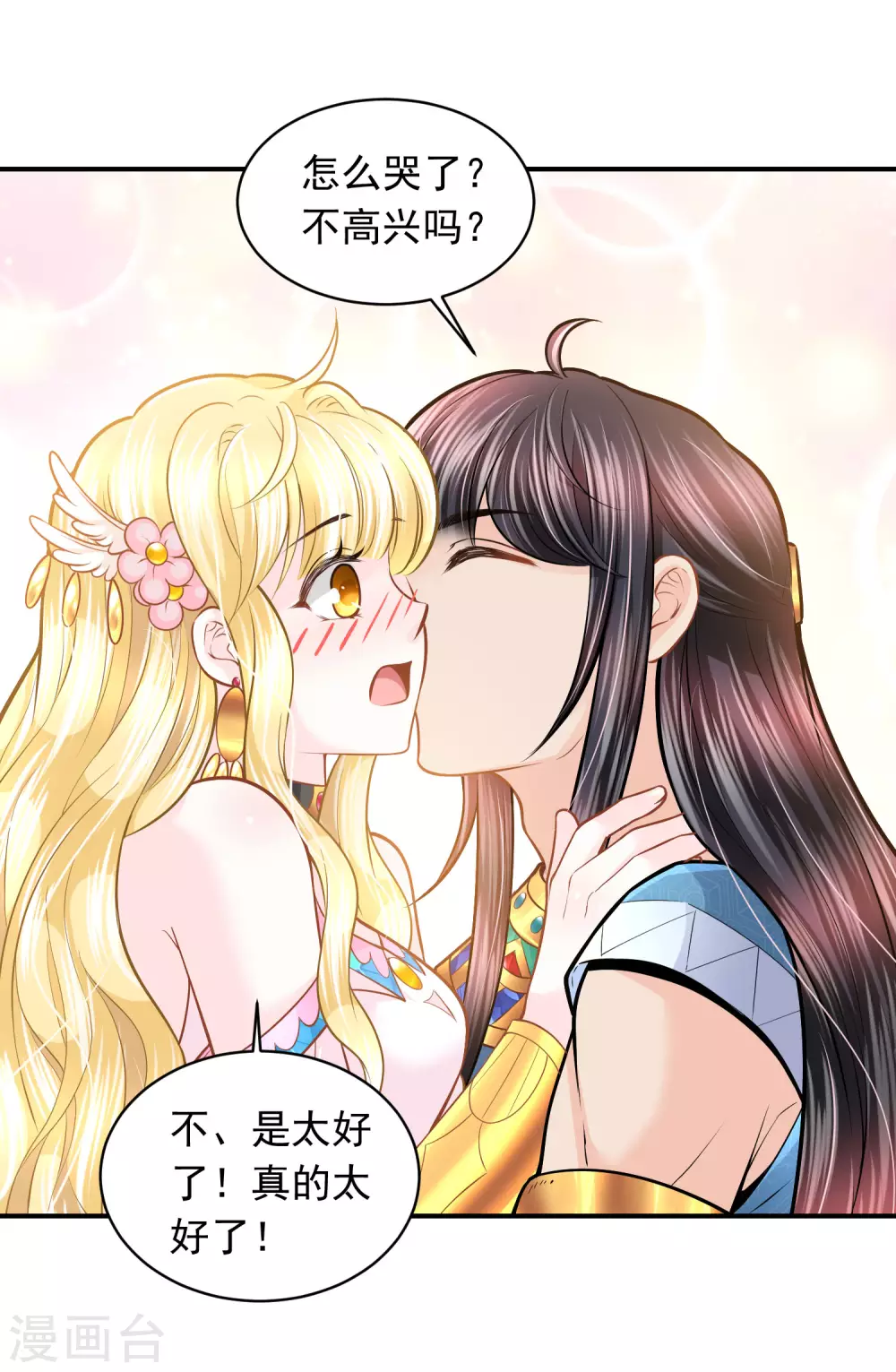 第91话 给你的惊喜-第94话