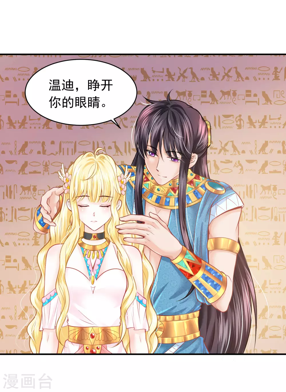 第91话 给你的惊喜-第94话