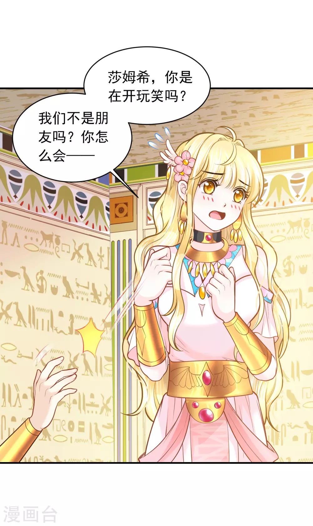 第93话 互相照顾-第96话