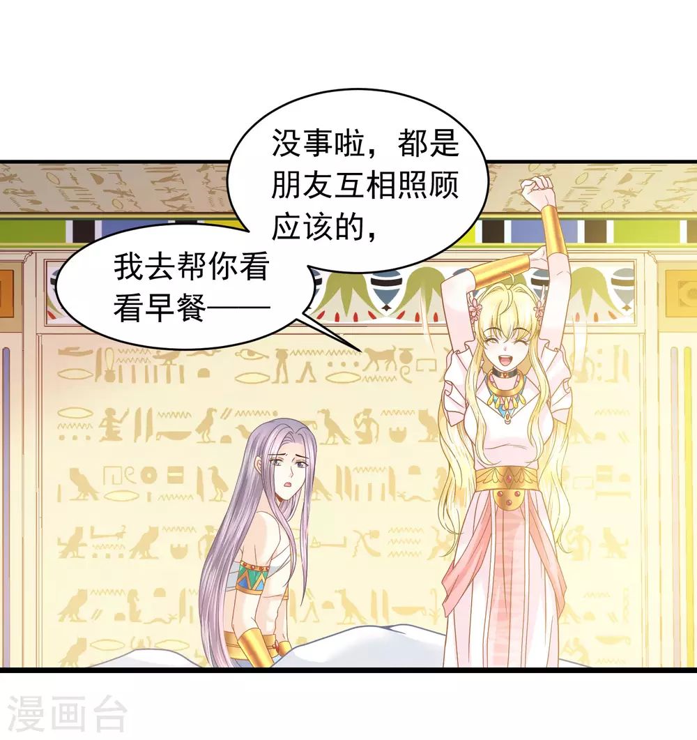 第93话 互相照顾-第96话