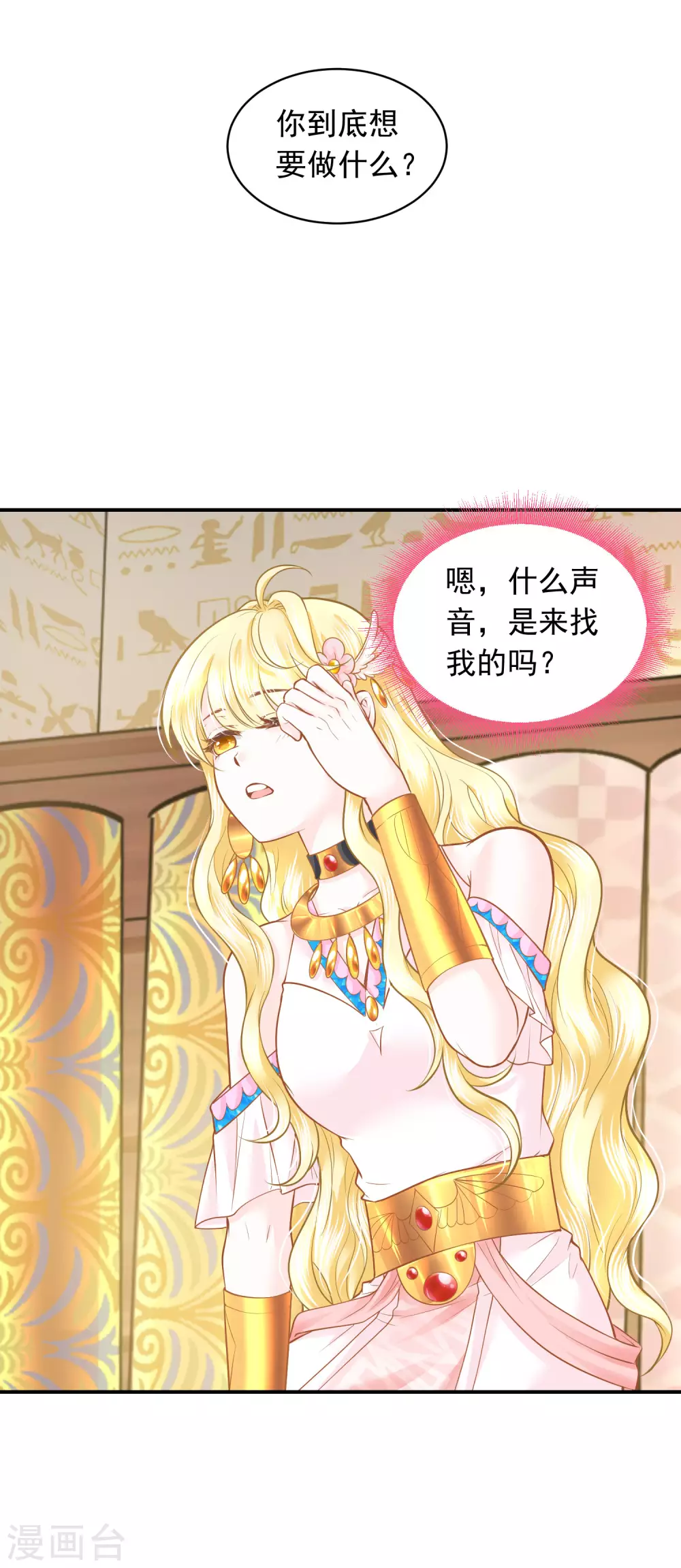 第95话 祈福的挂饰-第98话
