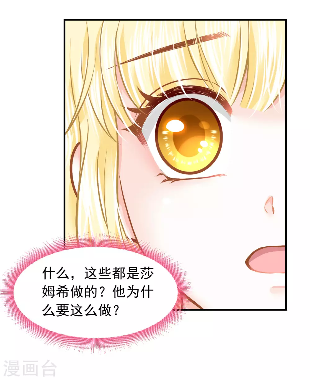 第95话 祈福的挂饰-第98话