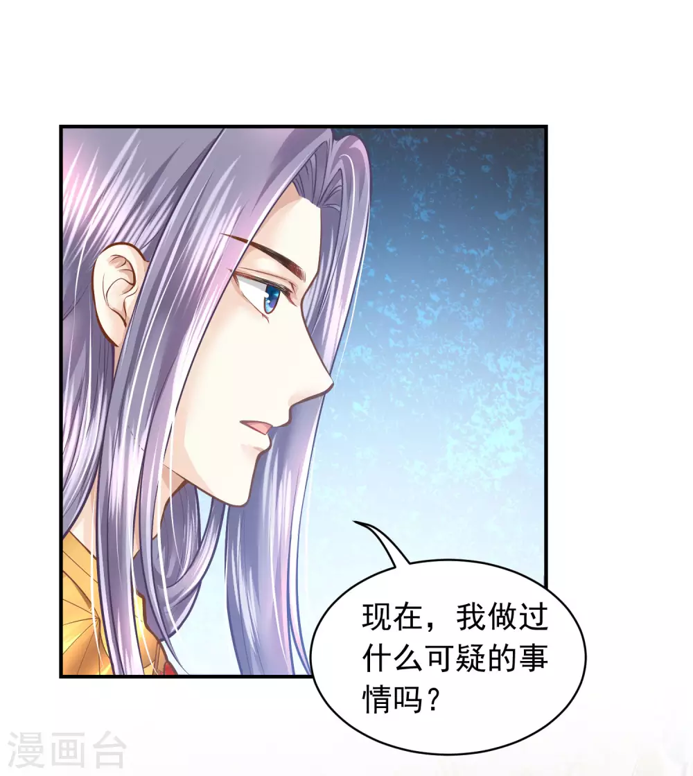 第95话 祈福的挂饰-第98话