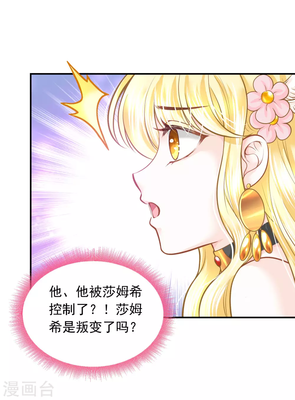 第95话 祈福的挂饰-第98话