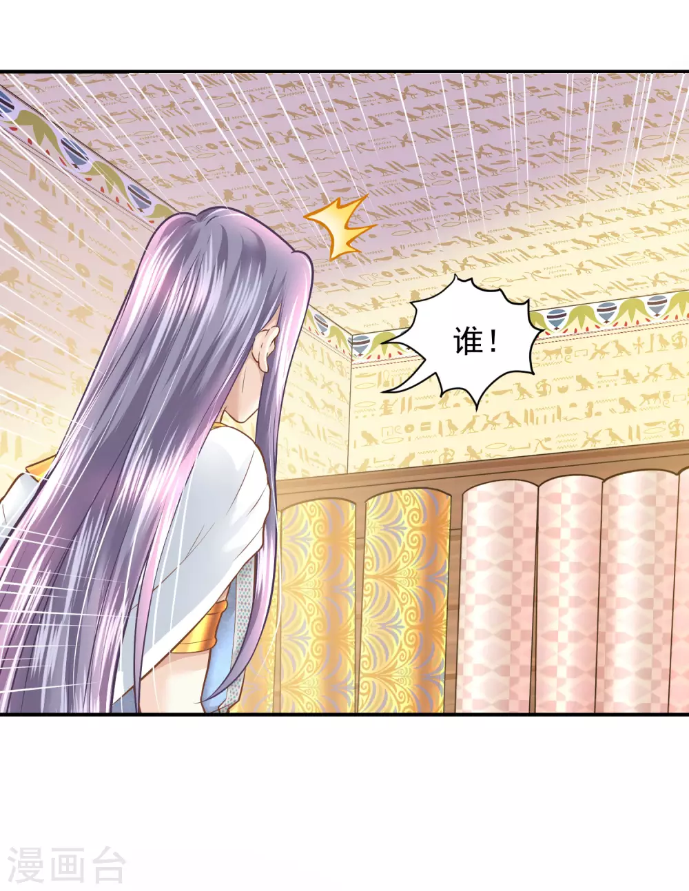 第95话 祈福的挂饰-第98话