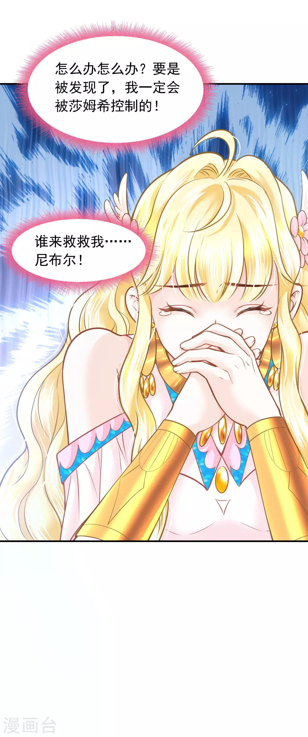 第95话 祈福的挂饰-第98话