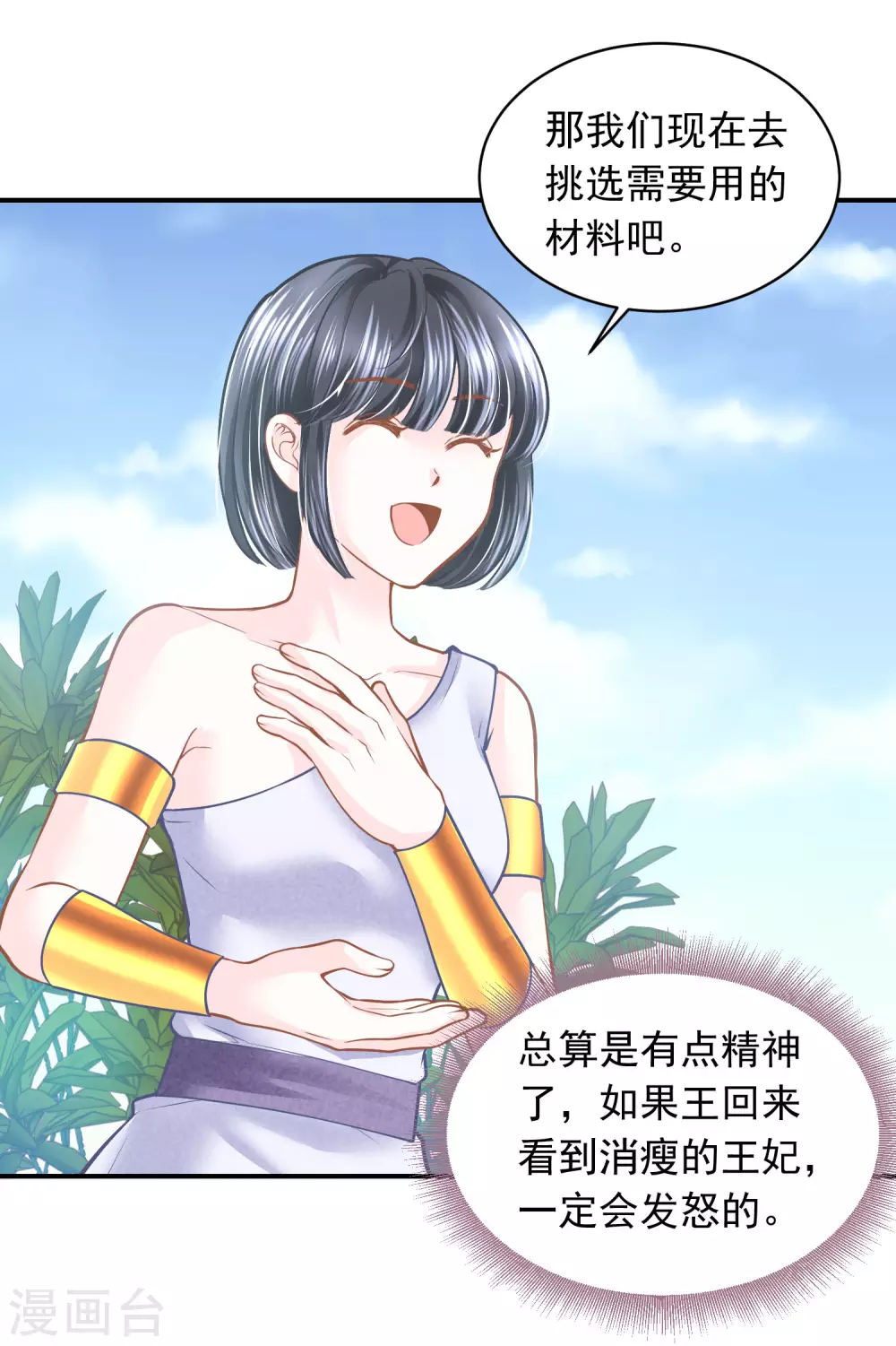 第95话 祈福的挂饰-第98话