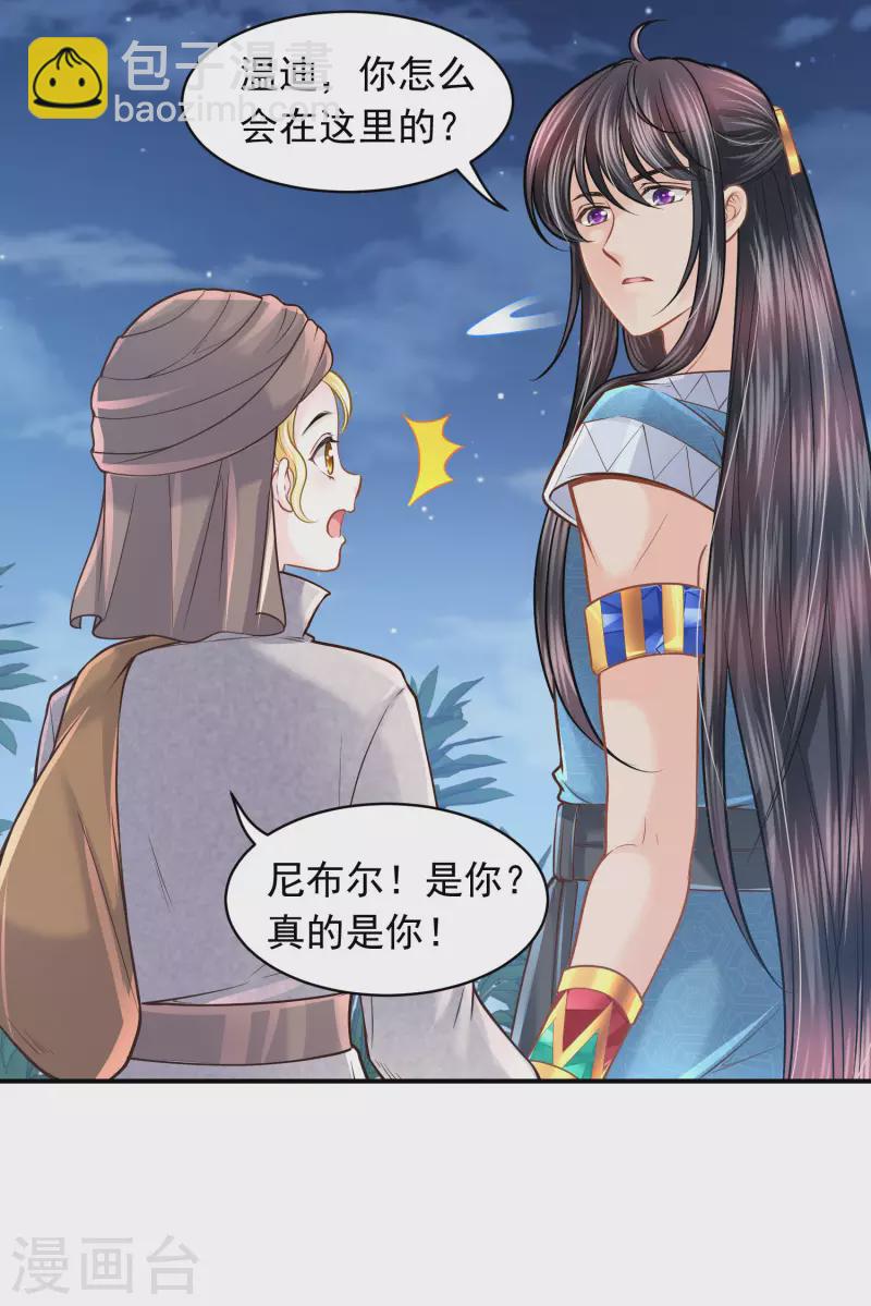 第97话 巴比伦之光-第100话