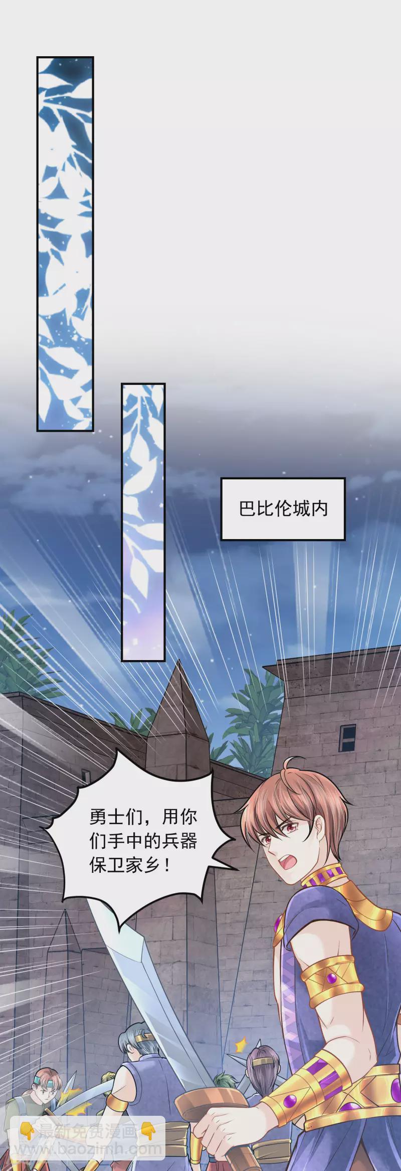 第97话 巴比伦之光-第100话