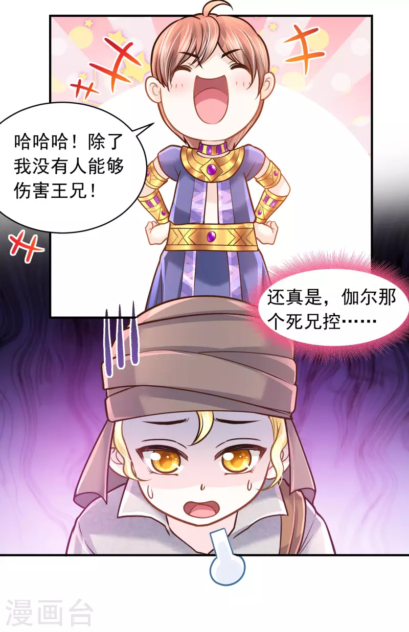 第97话 巴比伦之光-第100话