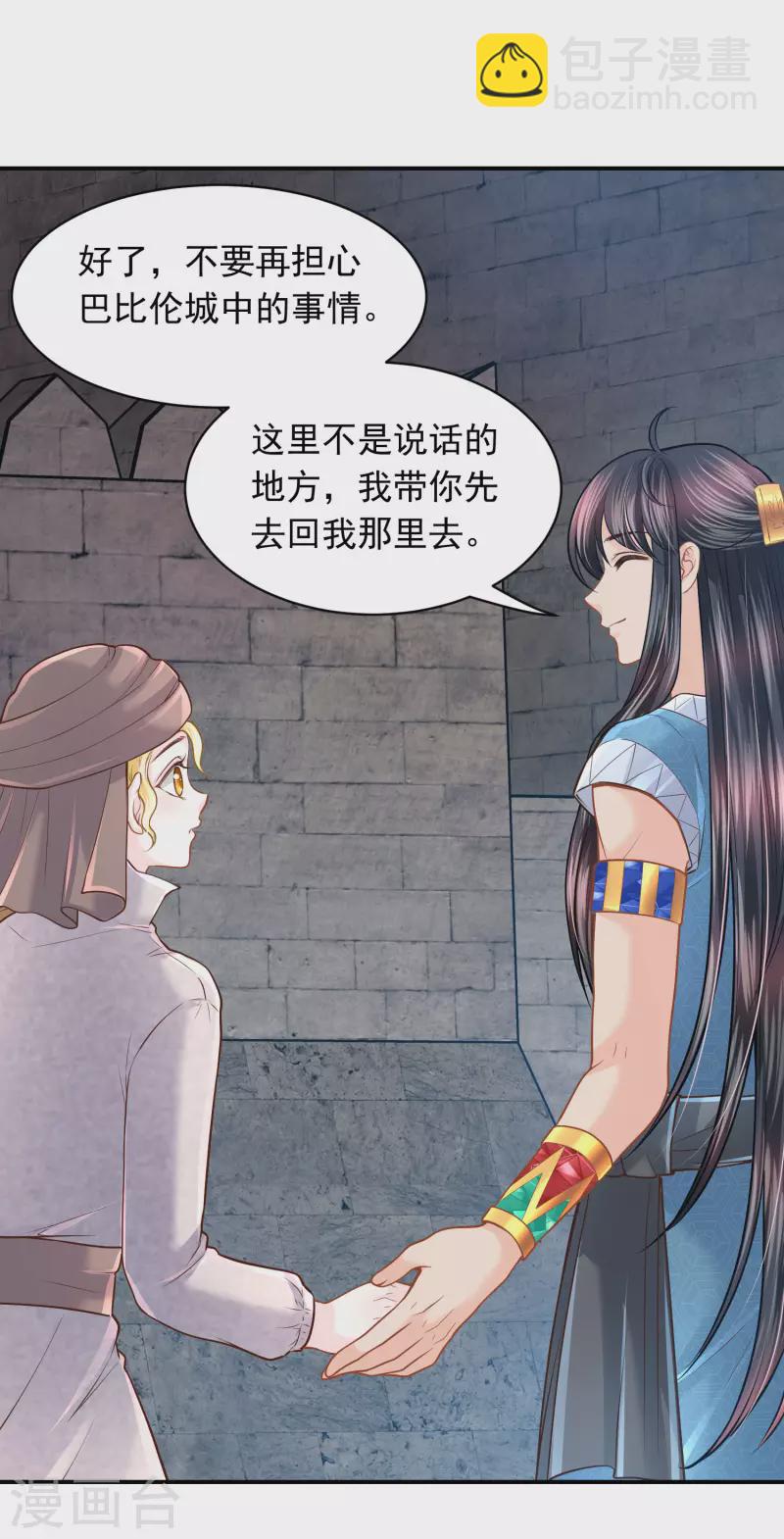 第97话 巴比伦之光-第100话