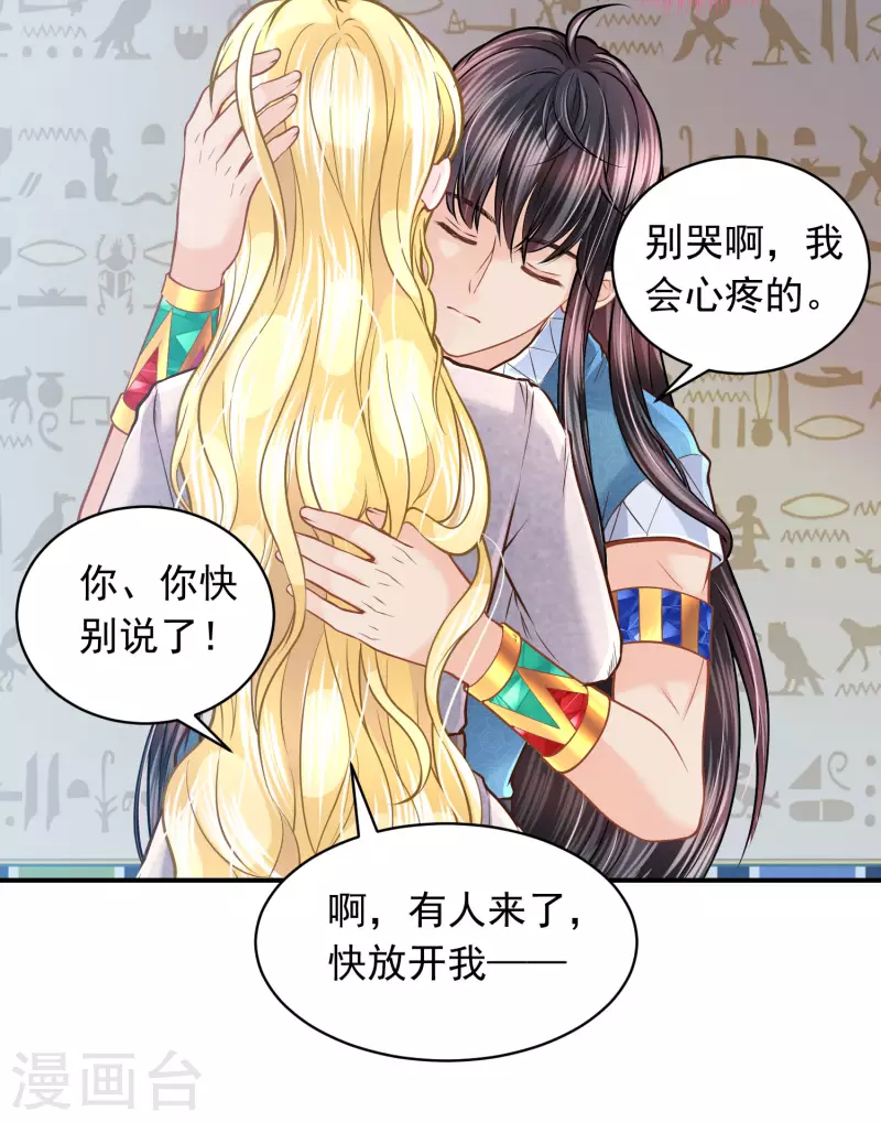 第97话 巴比伦之光-第100话