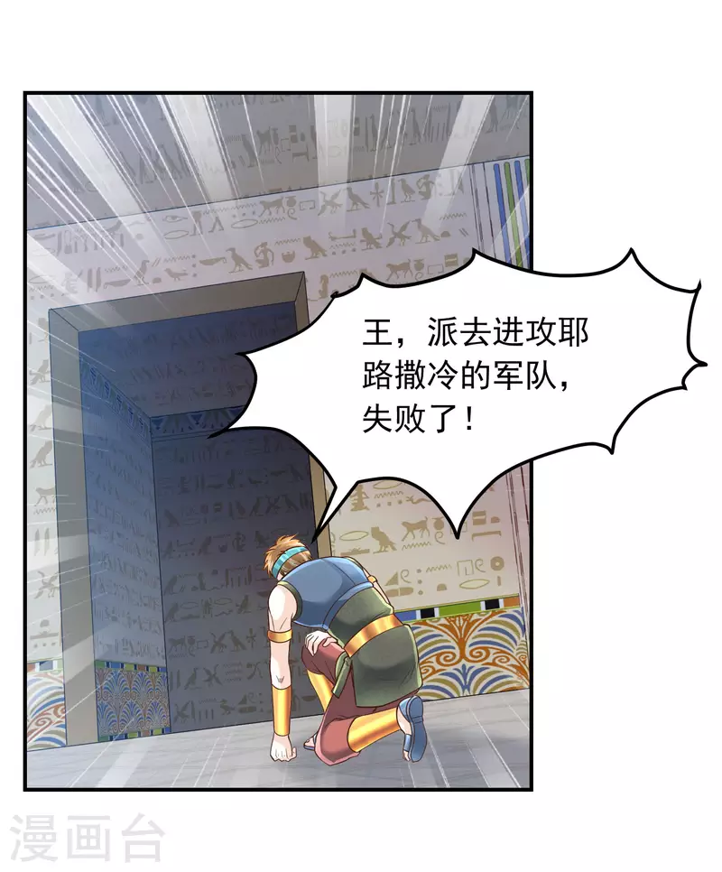 第97话 巴比伦之光-第100话