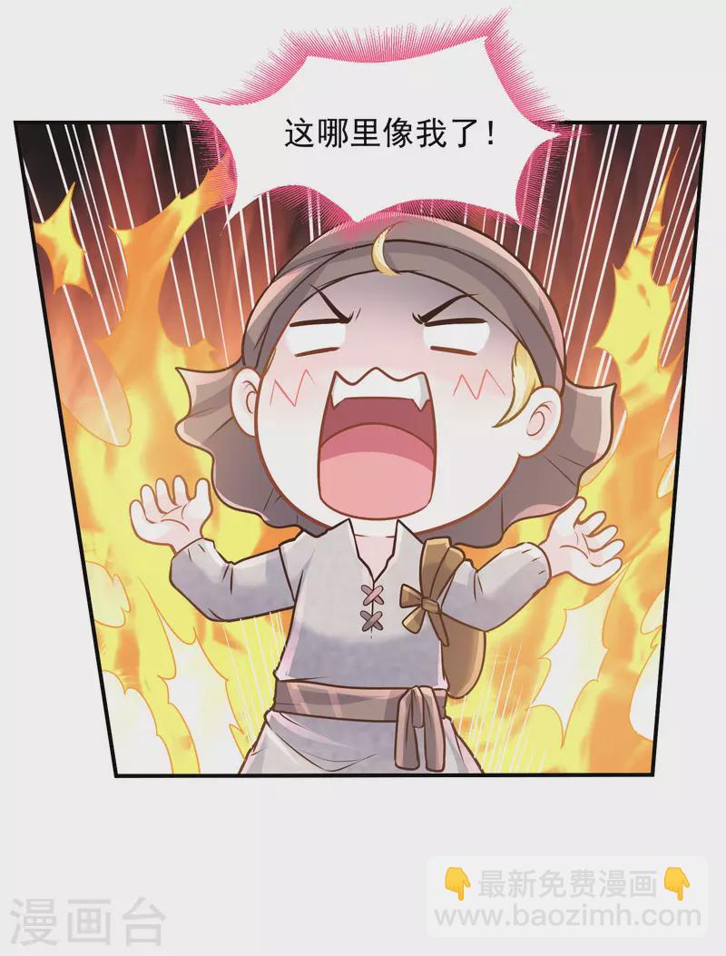 第97话 巴比伦之光-第100话