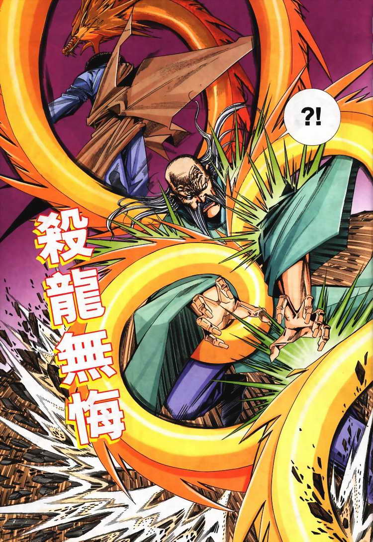 🍵霸刀 第106回 第29页