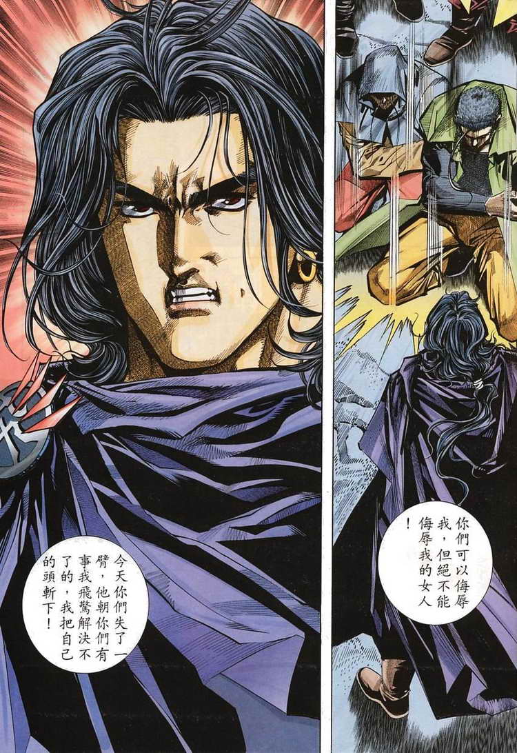 🍵霸刀 第110回 第22页