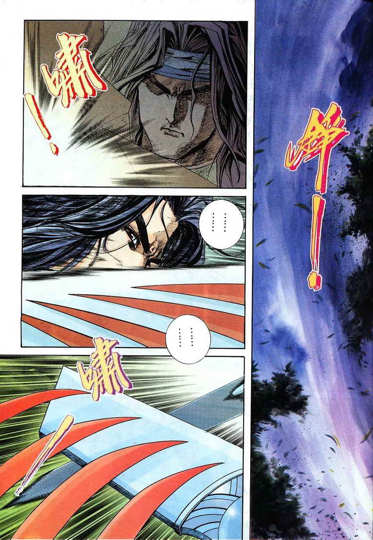 🍵霸刀 第110回 第28页