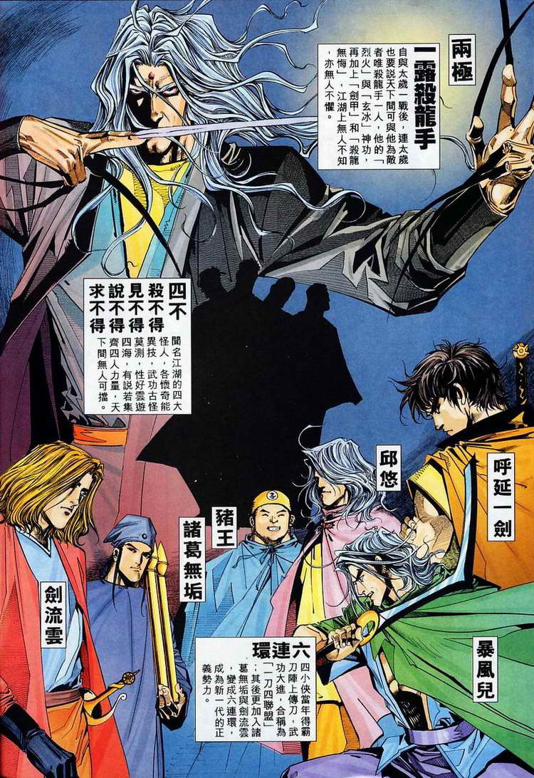 🍵霸刀 第114回 第15页